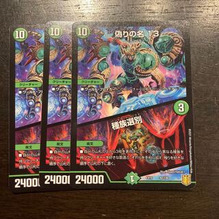 偽りの名 13｜種族選別