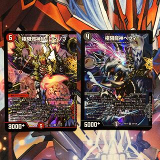 Extreme Dragon God Hevy, 1 piece, with extras