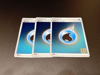 基本水エネルギー