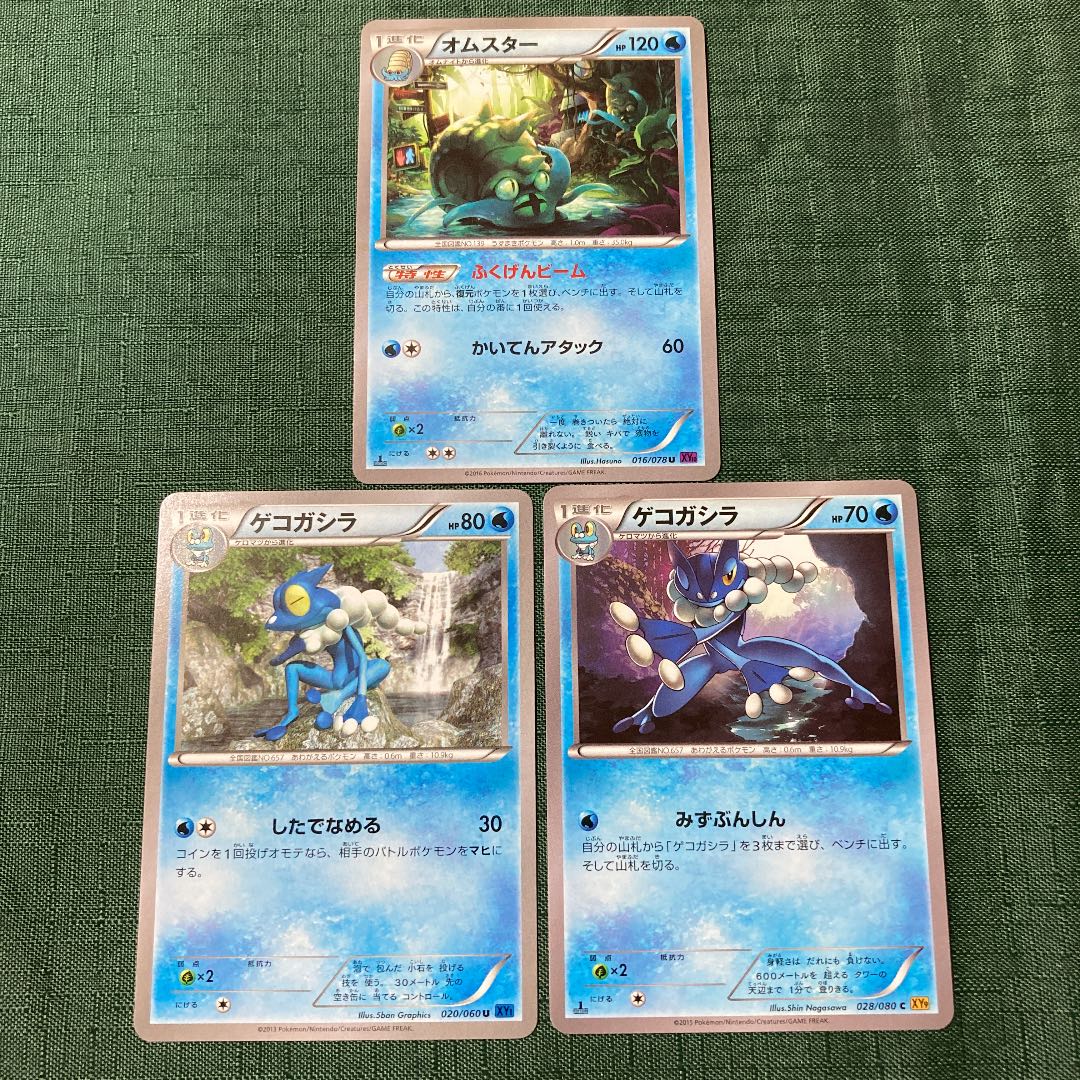 ポケモンカードxy 水ポケモンセットの通販 スナギモ Magi トレカ専用フリマアプリ