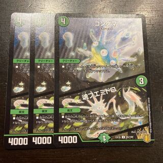 Kondama｜Soul Fuemidoro