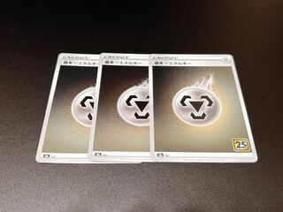 基本鋼エネルギー