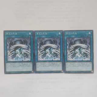 70 帝王の烈旋 3枚 鮭イクラ商店