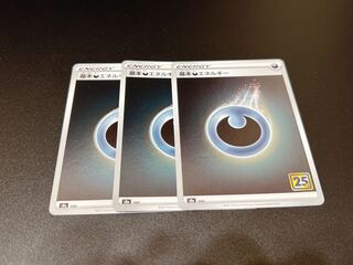 基本悪エネルギー