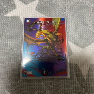 ニコル・ボーラス