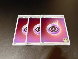 基本超エネルギー