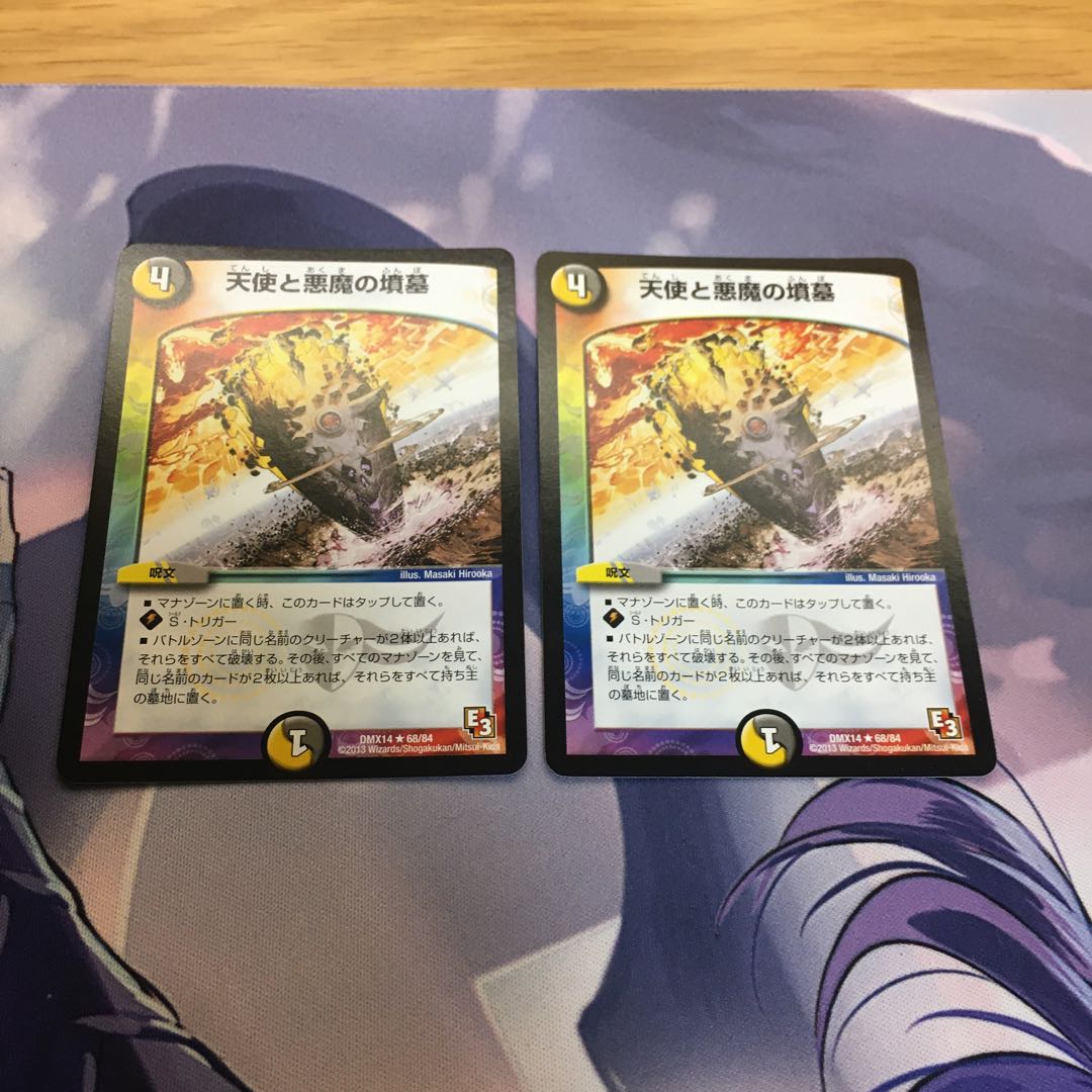 天使と悪魔の墳墓