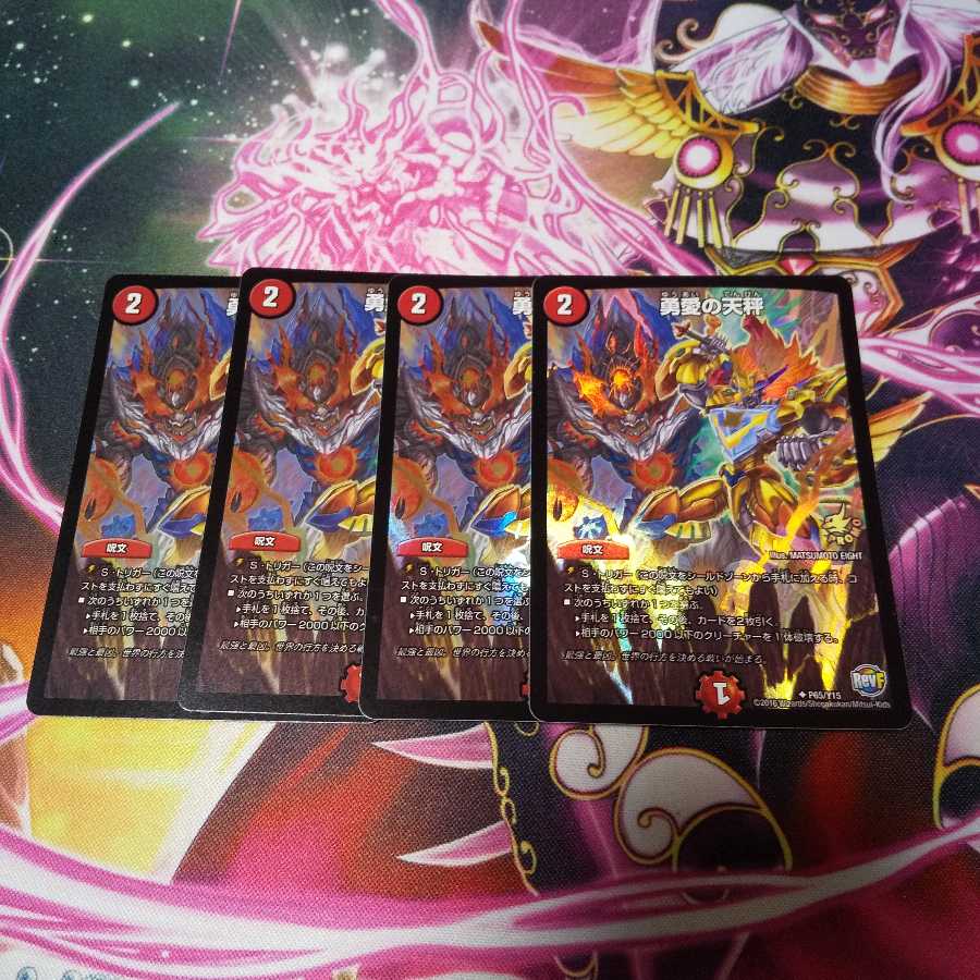 勇愛の天秤 プロモ4枚セット