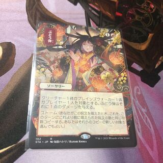 ぶどう弾 ミスティカルアーカイブ 日本イラスト