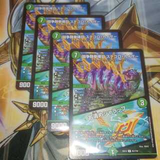 闘争類拳嘩目 ステゴロ・カイザー｜お清めシャラップ 4枚