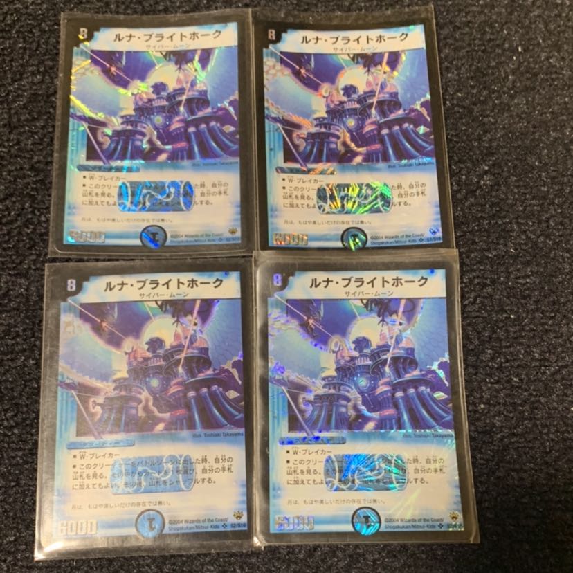 Duema Lunar Brighthawk Early Edition 4 cards