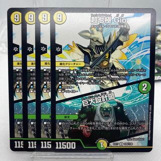 専用 超七極 Gio｜巨大設計図