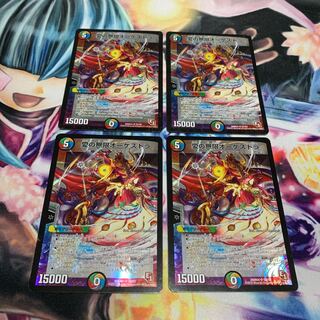 愛の無限オーケストラ　4枚