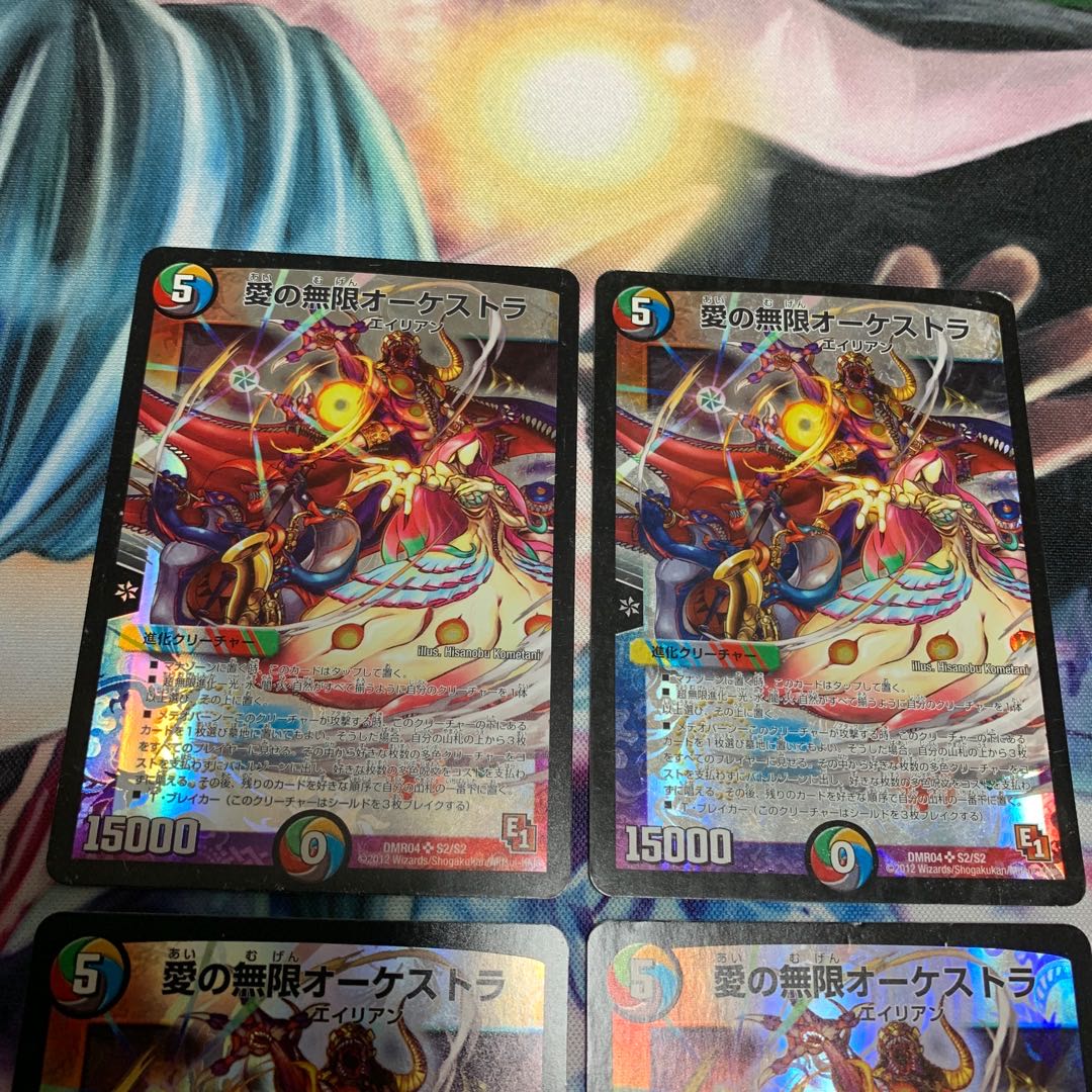 愛の無限オーケストラ 4枚