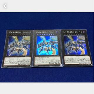 Popotan] Yu-Gi-Oh! No.99 #295 Hope Emperor Dragon Hope Dragoon 3 copies, Super