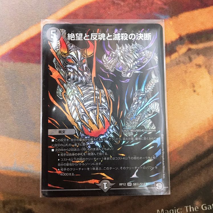 パーフェクトダークネス