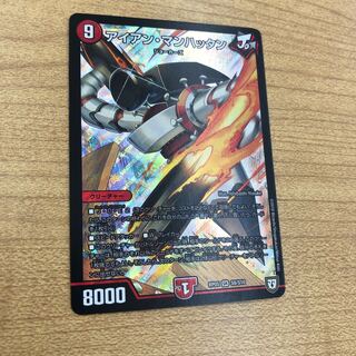 アイアンマンハッタン