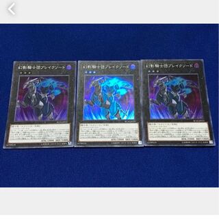 【ぽぽたん】遊戯王 幻影騎士団ブレイクソード 3枚 ノーマル