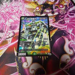 古代楽園モアイランド SR