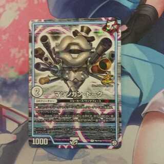 デュエマ マシンガン・トーク  プロモ