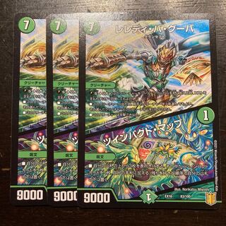 レレディ・バ・グーバ｜ツインパクト・マップ