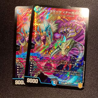 テラ・スザーク <ナーガ.Star> 2枚SET