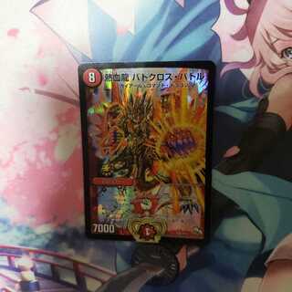 エンドー様専用