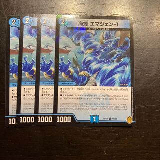 Umi Township Emagene-1