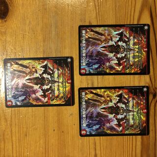 瞬閃と疾駆と双撃の決断 3枚