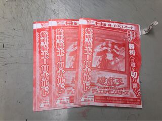 遊戯王 翌日配送 焔聖騎士 リナルド 3枚