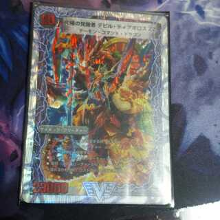 デビルディアボロスZZ