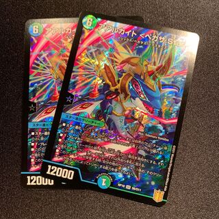 アアルカイト <ペガサ.Star> 2枚SET