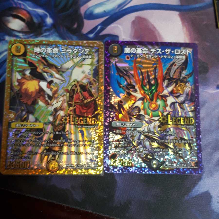 ミラダンテ　デスザロスト