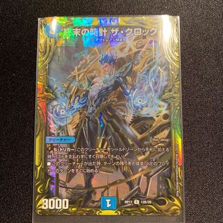 終末の時計 ザ・クロック(20thSPレア仕様) R-foil