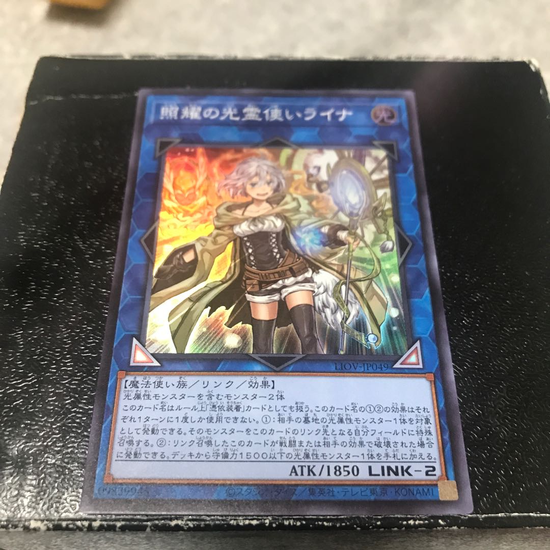 照耀の光霊使いライナ スーパーレア