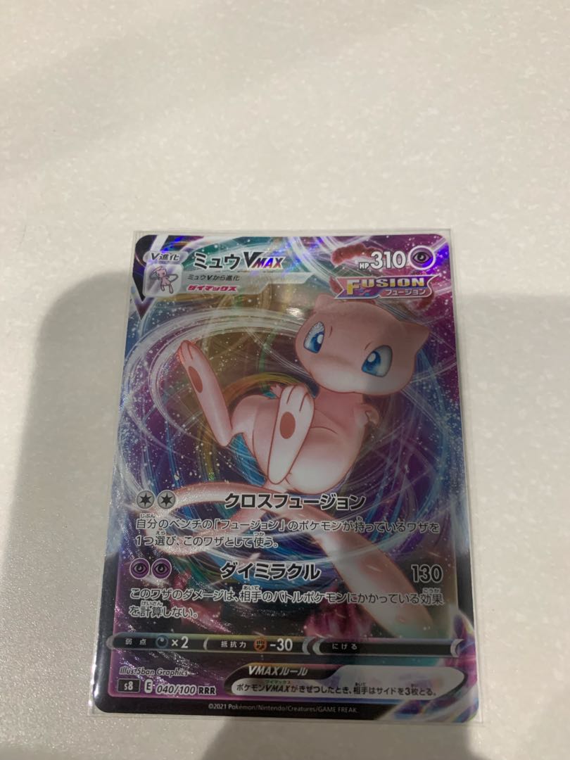 メール便無料 ミュウvmax10枚セット シングルカード
