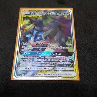 ゲッコウガ&ゾロアークGX Sri