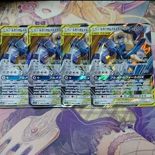 ルカリオ＆メルメタルGX 4枚セット