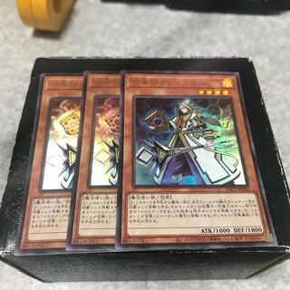 召喚師アレイスター ウルトラレア3枚
