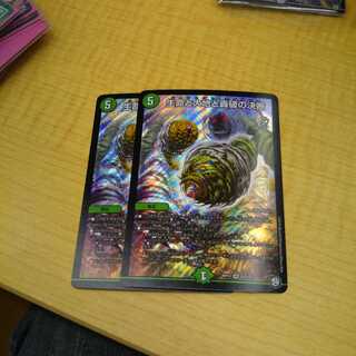 生命と大地と轟破の決断