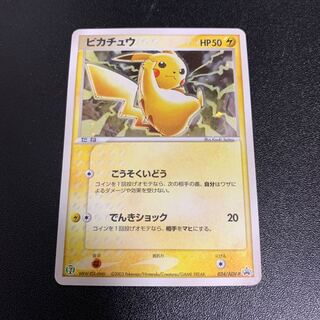 すとふぁく屋様専用　ピカチュウ　セブンイレブン　ピチューカードE