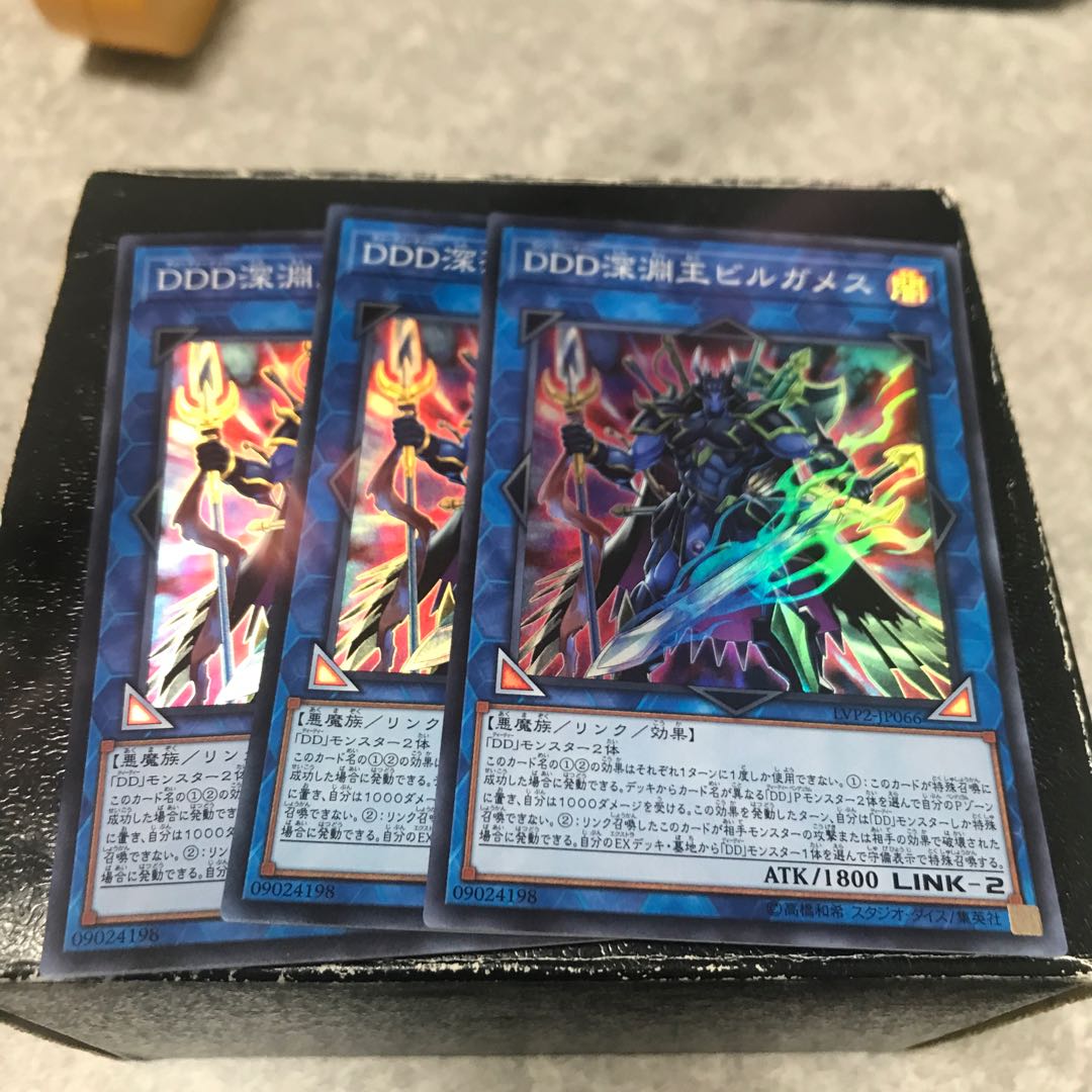 DDD深淵王ビルガメス スーパーレア3枚