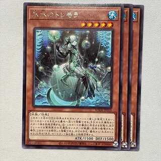 氷水のトレモラ 3枚