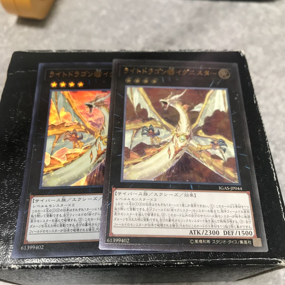 Light Dragon @ Ignister 2 sheets