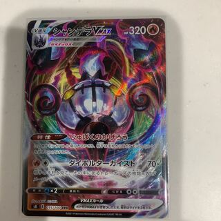 2 Chandelurevmax Chandelurev