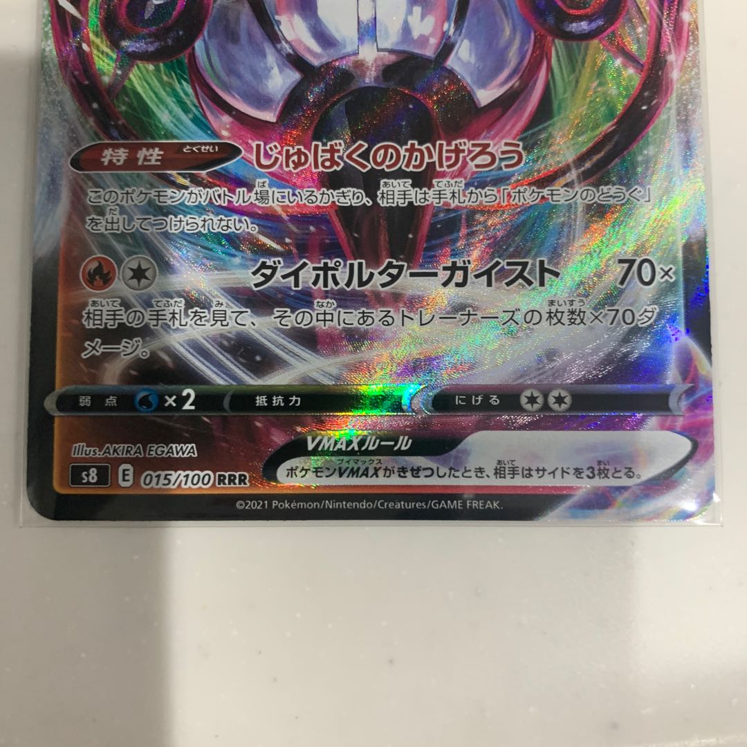 2 Chandelurevmax Chandelurev