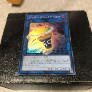 アンダークロックテイカー スーパーレア