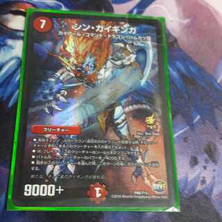 シンガイギンガ