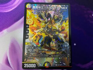 竜魔神王バルカディア・NEX