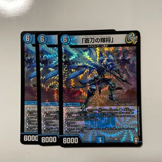 「蒼刀の輝将」